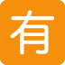 :symbol (89):